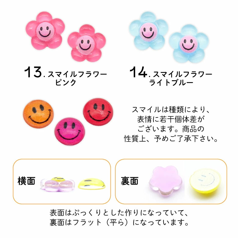 ▶︎ネイルパーツ/アクリルフラワー2色/P-52 ネイル パーツ スマイル ＆ スマイルフラワー 2個入り 20 : ココロ