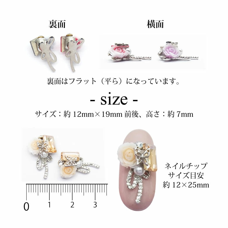 ネイル ジュエリー ビジュー パーツ ストーン付 フラワー ＆ リボン 2 