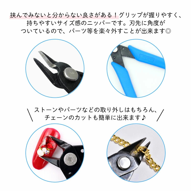 ネイル パーツ カット ニッパー 1本 : ココロネイル KokoroNail