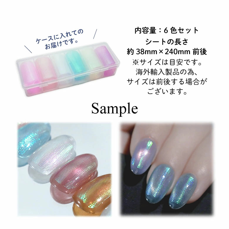ネイル アート カラー メッシュ レース シート ケース入り : ココロ ネイル アート カラー メッシュ レース シート ケース入り : ココロ