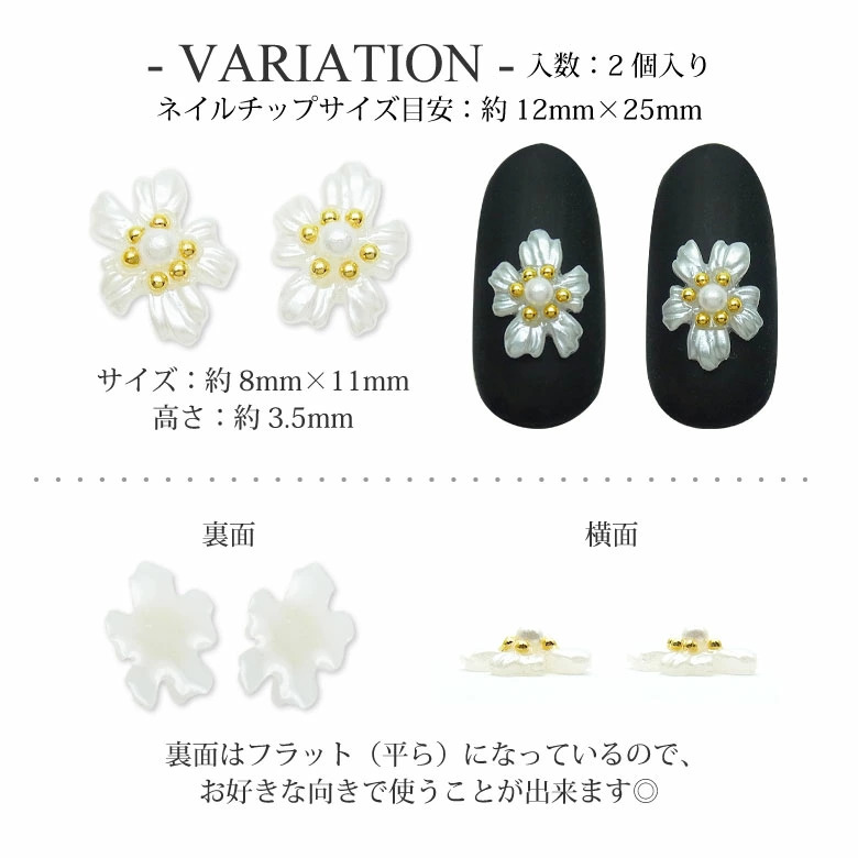 ネイル パーツ パール ホワイト フラワー 2個入り 29 : ココロネイル
