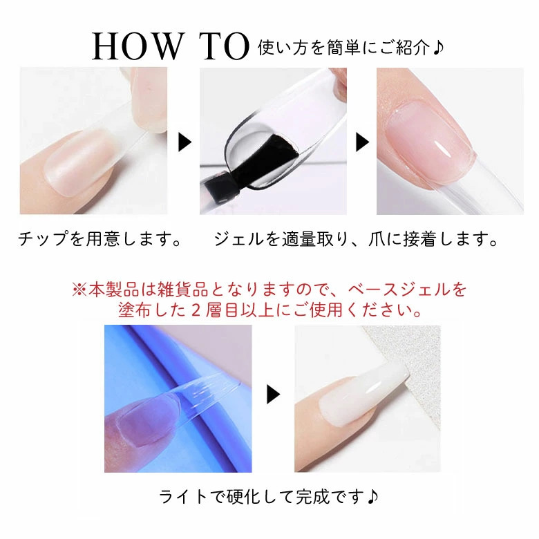 ジェルネイル オリジナルジェル ネイルチップ グルージェル ネイル