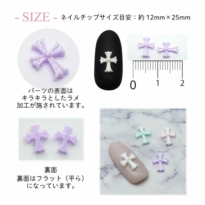 ネイル パーツ クロス パステル カラー 5個入り 37 : ココロ