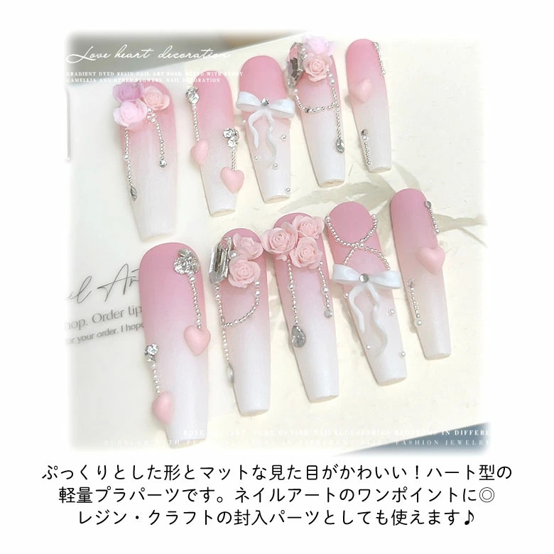 ネイル パーツ マット ハート 5個入り 38 : ココロネイル KokoroNail