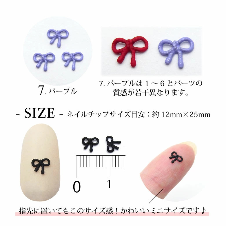 ネイル メタル パーツ カラフル ミニ リボン3個入り 140 : ココロ