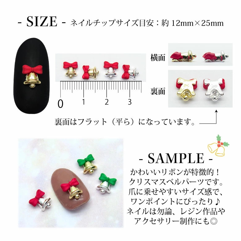 ネイル メタル パーツ クリスマス ベル 3個入り 147 : ココロネイル