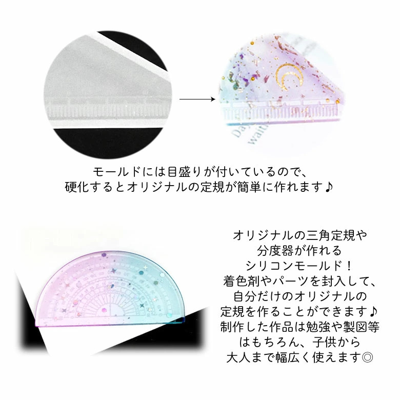 シリコンモールド 三角定規 分度器 161〜163 : ココロネイル