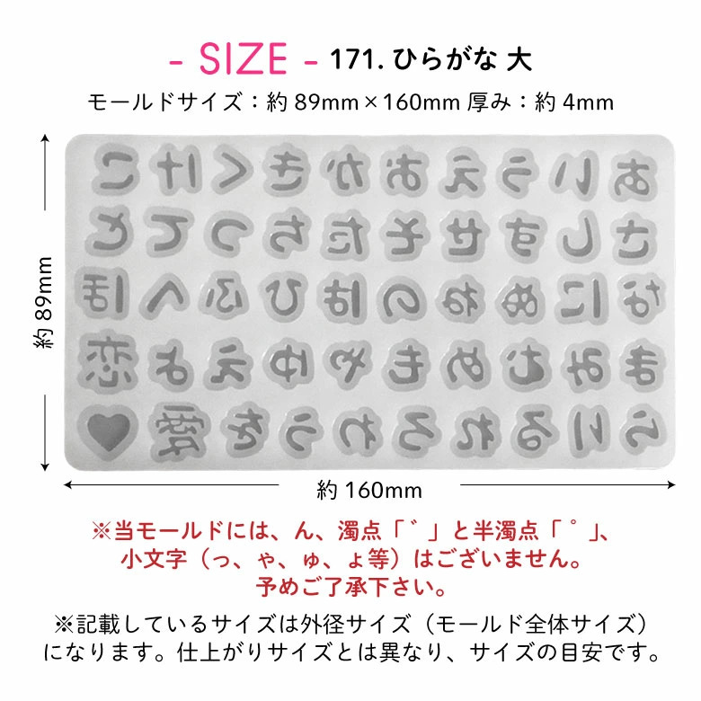 シリコンモールド ひらがな 大 カタカナ 171-172 : r00171 : ココロネイル KokoroNail - 通販 -  Yahoo!ショッピング