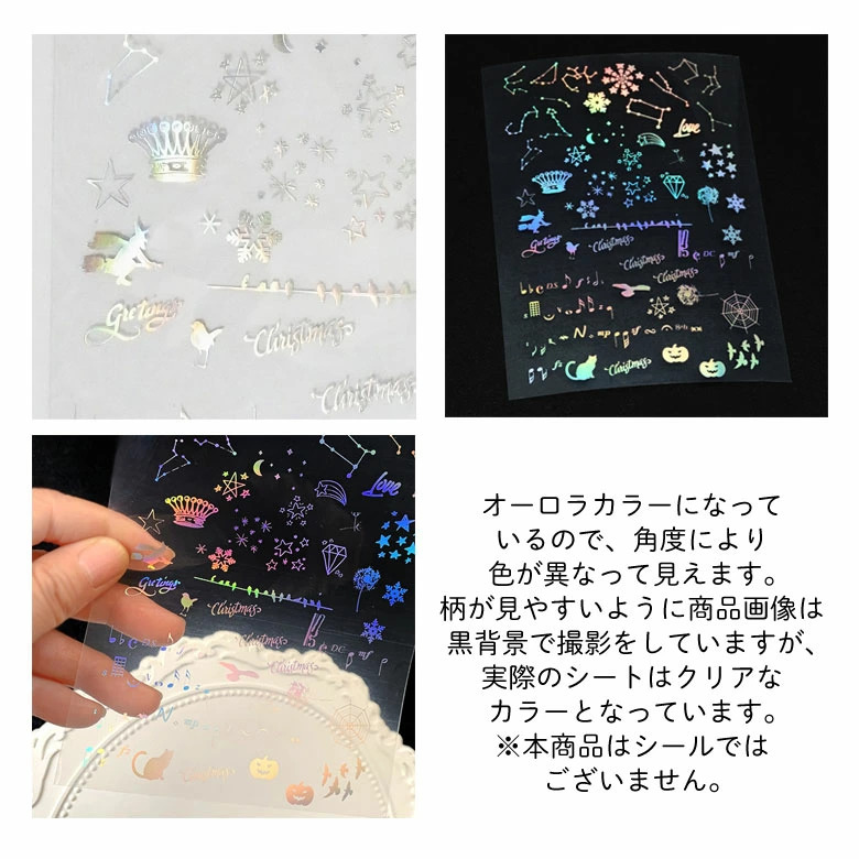 レジン 封入 クリア シート オーロラ タイプ 星座 モチーフ 1枚入り 4