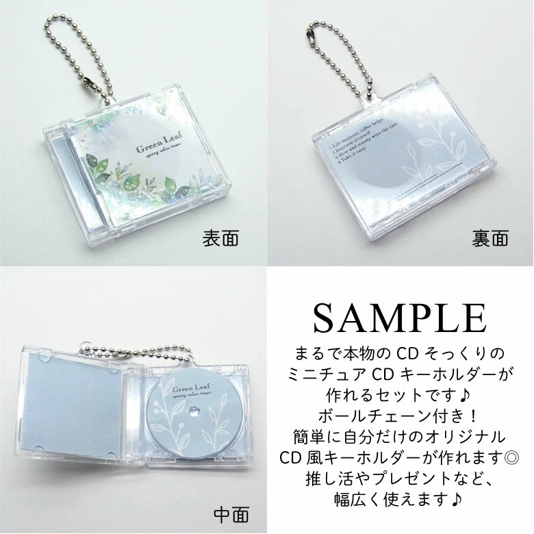 ミニチュア CD ケース キーホルダー 1セット : ココロネイル