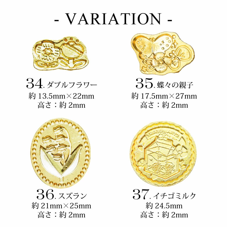 シーリングスタンプ ヘッド 1個 34-40 : ココロネイル