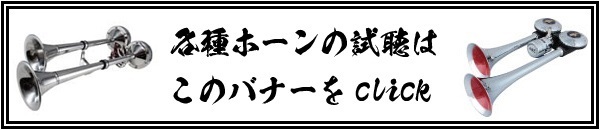 JET 505836 シフレットウルフホーン 24V用 :JET-505836:トラブーン - 通販 - Yahoo!ショッピング