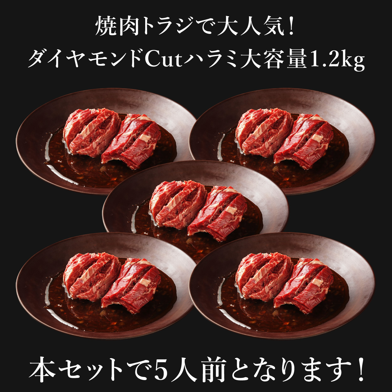 ハラミ 焼肉 ダイヤモンドcutハラミ 1 2kg 1g 10パック q 肉 大容量 Ys02 トラジ オンラインストアヤフー店 通販 Yahoo ショッピング