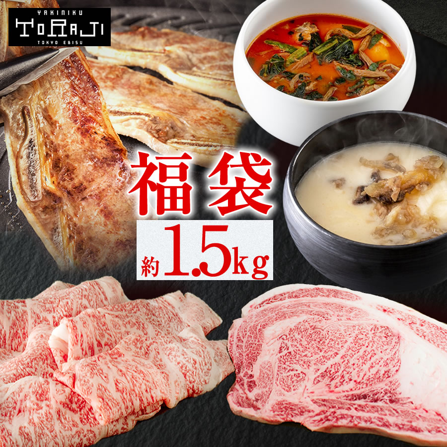 TORAJI 福袋プラチナ 1525g