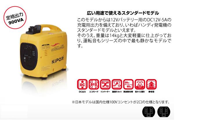 パワーテック ハンディ発電機 IG900 : とら吉 - 通販 - Yahoo!ショッピング