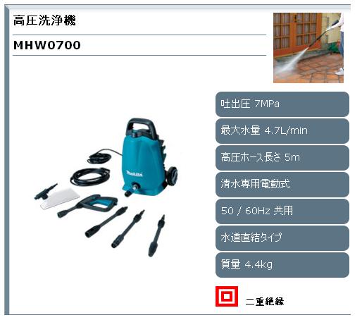 マキタ 高圧洗浄機 MHW0700 : とら吉 - 通販 - Yahoo!ショッピング