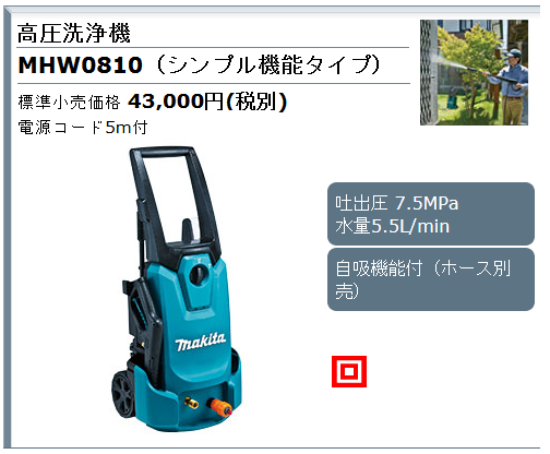 マキタ（makita） 高圧洗浄機 MHW0810 : とら吉 - 通販 - Yahoo