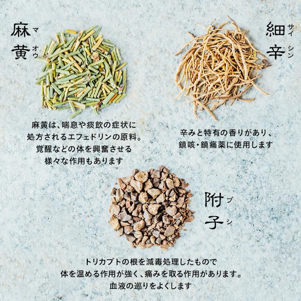 第2類医薬品】麻黄附子細辛湯 270錠(18日分)：風邪のひきはじめ、かぜ