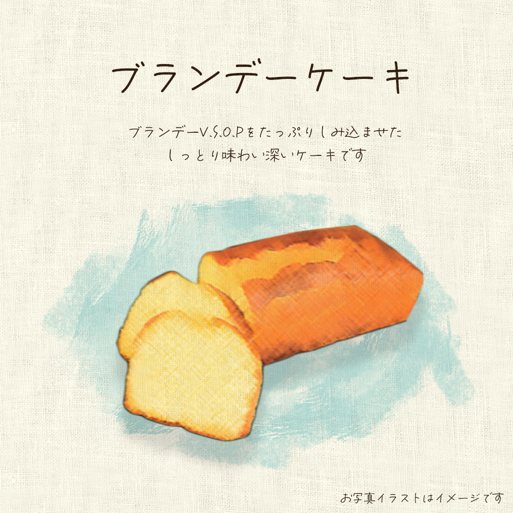 ブランデーケーキ 1本入 V.S.O.P ギフト 泉大津【TORAYA SWEETS