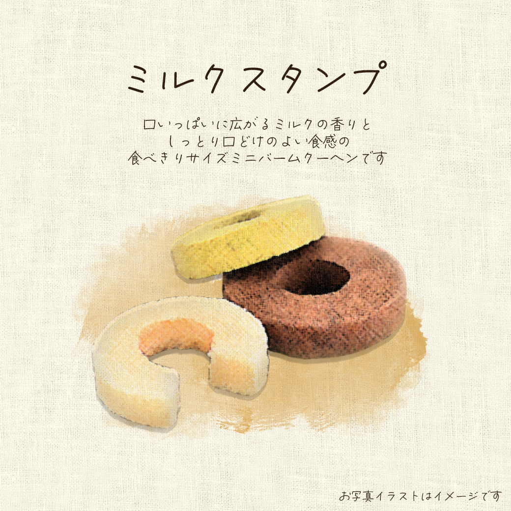 ミルクスタンプ 9個入(ミルク3個・ショコラ3個・抹茶3個