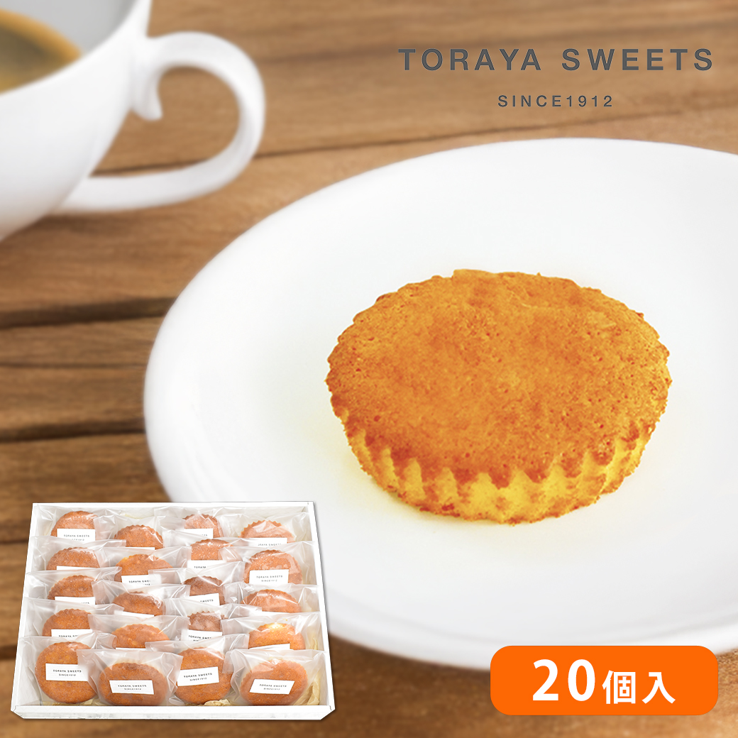 昔ながらのマドレーヌ20個入 ギフト 泉大津【TORAYA SWEETS】 : 虎屋