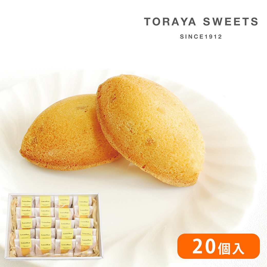 レモンボート 20個入 ギフト 泉大津【TORAYA SWEETS】レモンケーキ | 