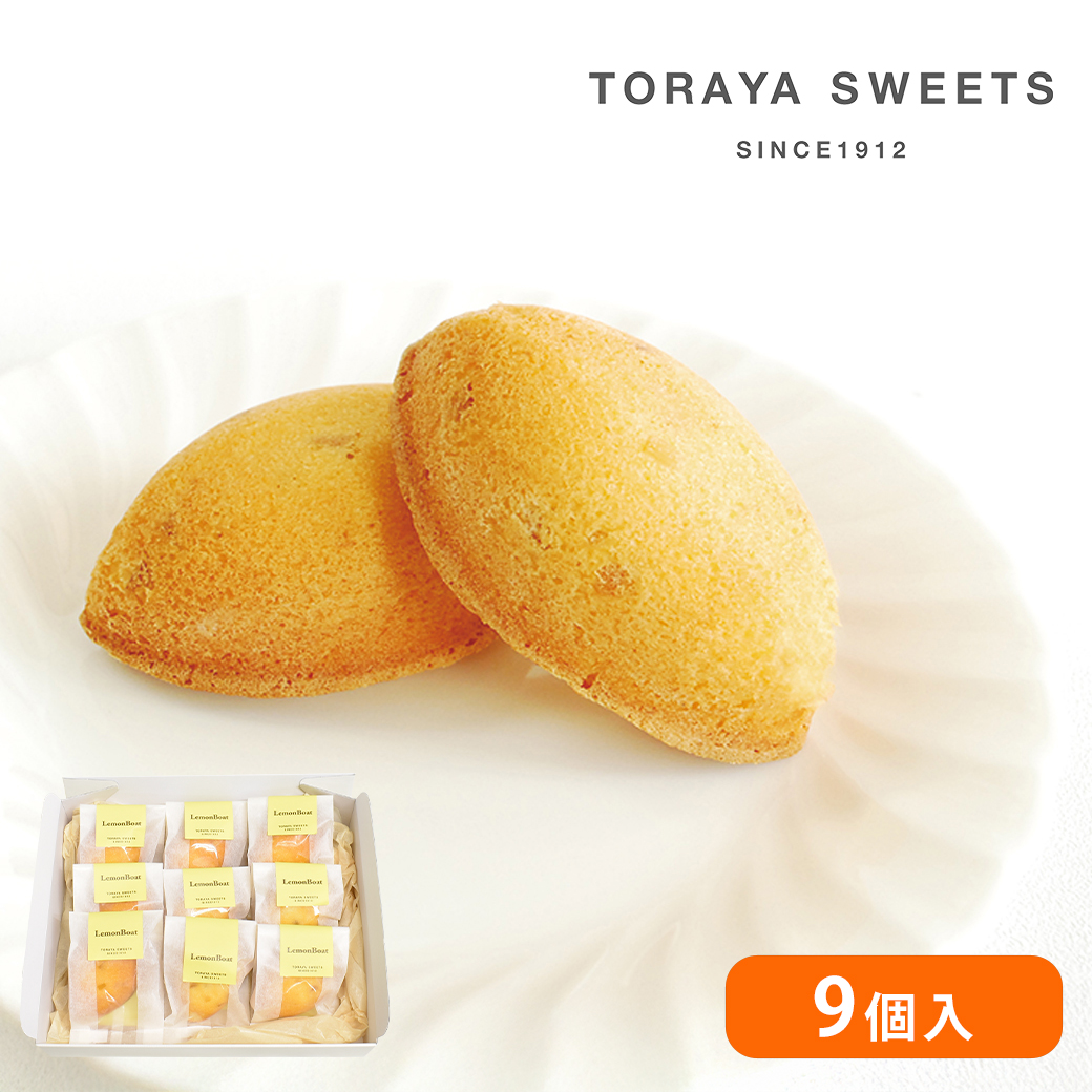 レモンボート 9個入 ギフト 泉大津【TORAYA SWEETS】レモンケーキ | 