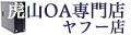 虎山OA専門店ヤフー店 ロゴ