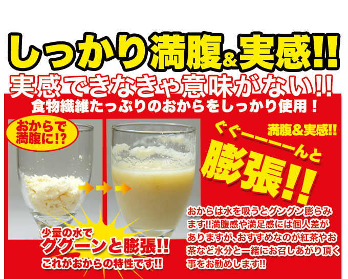 衝撃価格 ダイエット応援SALE 満腹＆満足実感 ヘルシー おやつ おから 豆乳 ソフト クッキー 合計5種の味 どっさり 1kg 送料無料  タイムセール :132:北海道とれたて本舗 - 通販 - Yahoo!ショッピング