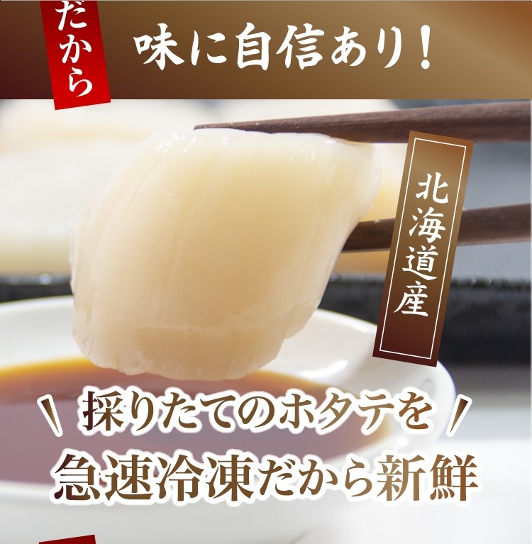 訳あり お刺身用ホタテ貝柱 1kg わけあり 帆立 ほたて サラダ バター焼き 生食用 プレミアム :172:北海道とれたて本舗 - 通販 -  Yahoo!ショッピング