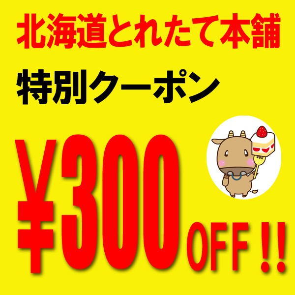ショッピングクーポン Yahoo ショッピング 全品対象 何回でも使える 300円off クーホ ン