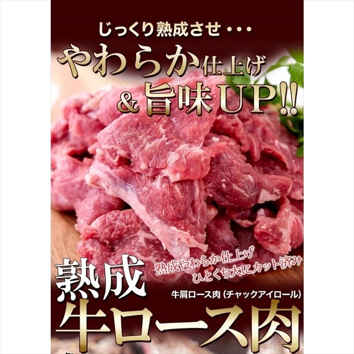 熟成牛 ロース カット ステーキ 500g 焼肉用 牛肉 お肉 冷凍A プレミアム :f0248:北海道とれたて本舗 - 通販 -  Yahoo!ショッピング