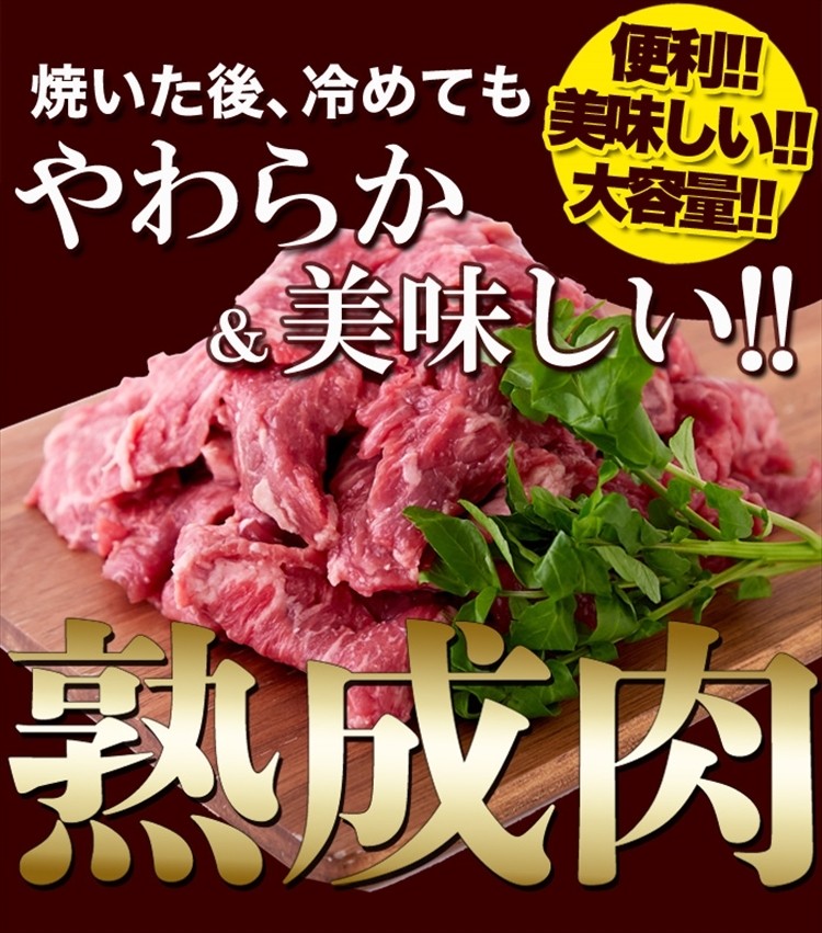 熟成牛 ロース カット ステーキ 500g 焼肉用 牛肉 お肉 冷凍A プレミアム :f0248:北海道とれたて本舗 - 通販 -  Yahoo!ショッピング