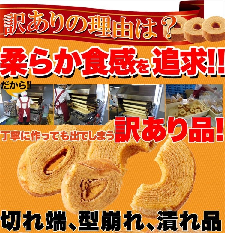 ふんわりバウムクーヘン ミルク風味 300g×3P 訳ありスイーツ わけあり ケーキ バームクーヘン タイムセール :f0761:北海道とれたて本舗  - 通販 - Yahoo!ショッピング