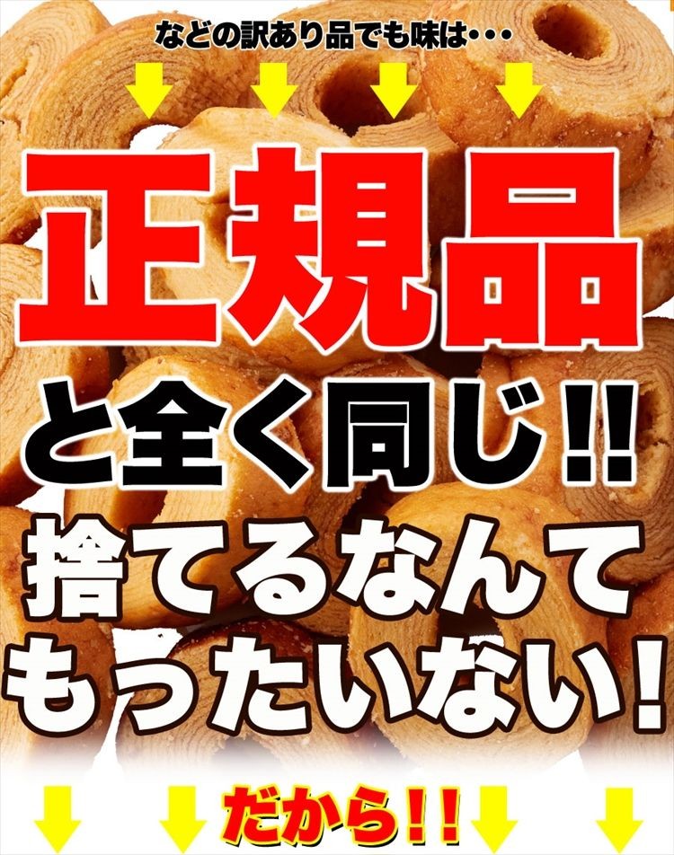 訳ありスイーツ ふんわり バウムクーヘン ミルク風味 300g×3P わけあり ケーキ 送料無料 プレミアム :f0765:北海道とれたて本舗 -  通販 - Yahoo!ショッピング