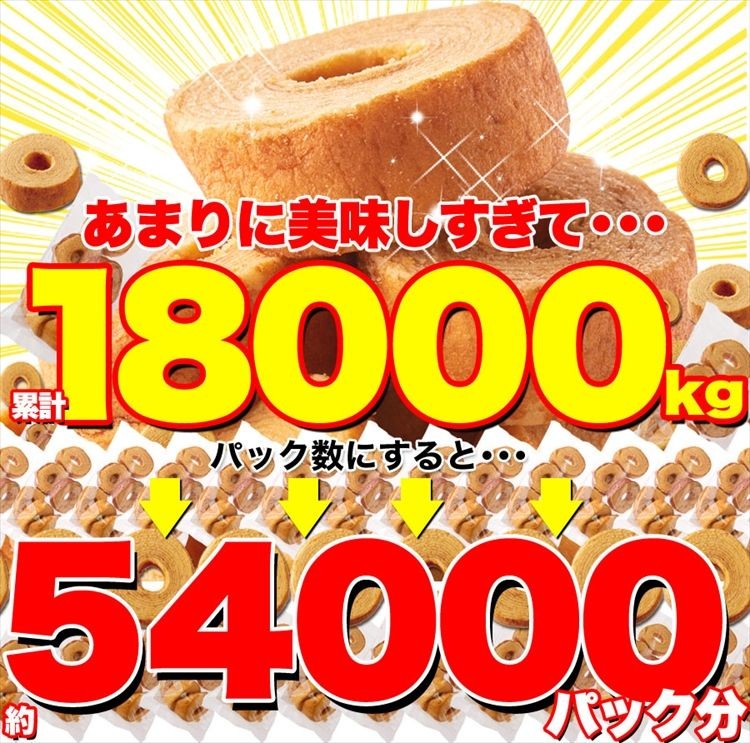 訳ありスイーツ ふんわり バウムクーヘン ミルク風味 300g×3P わけあり ケーキ 送料無料 プレミアム :f0765:北海道とれたて本舗 -  通販 - Yahoo!ショッピング