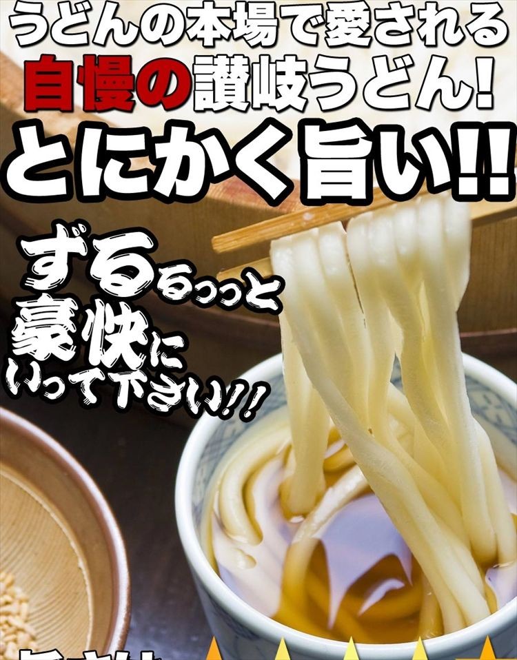 鎌田醤油特製 ダシ醤油 6袋付き ６食分 600g ( 300g×2袋 ) 讃岐 うどん さぬき 送料無料 タイムセール ゆうパケット  :f100q:北海道とれたて本舗 - 通販 - Yahoo!ショッピング