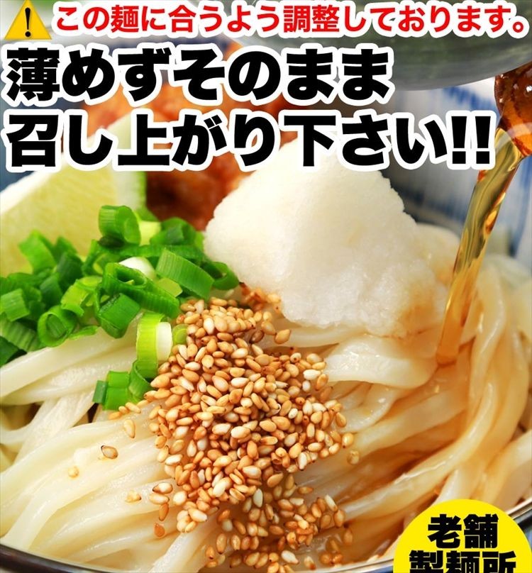 鎌田醤油特製 ダシ醤油 6袋付き ６食分 600g ( 300g×2袋 ) 讃岐 うどん さぬき 送料無料 タイムセール ゆうパケット  :f100q:北海道とれたて本舗 - 通販 - Yahoo!ショッピング