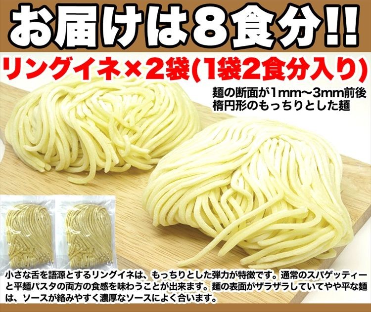 生パスタ 8食セット 800g ( フェットチーネ 200g×2袋・リングイネ 200g×2袋 ) パスタ 送料無料 プレミアム ゆうパケット  :f100r:北海道とれたて本舗 - 通販 - Yahoo!ショッピング