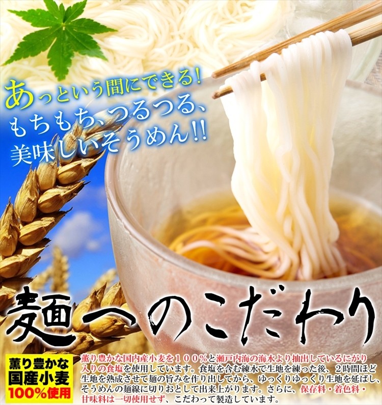 夏季限定 国産小麦を100％使用 純生そうめん 8食分 720ｇ (180ｇ×4) 麺 そうめん 素麺 送料無料 タイムセール  :f100w:北海道とれたて本舗 - 通販 - Yahoo!ショッピング