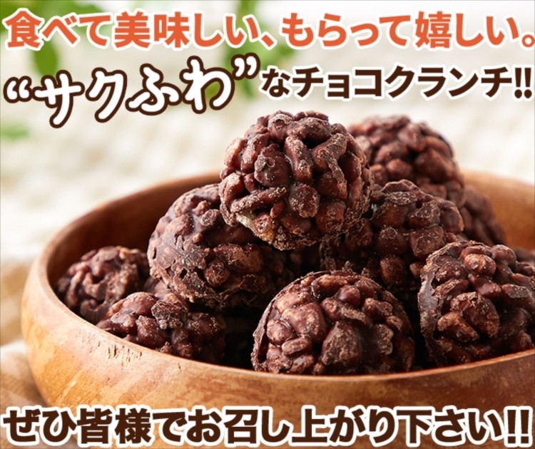 お買い得品　とうきびチョコクランチ　13本入り×2袋 ひとくちサイズの チョコクランチ 100個 (50個×2袋) 個包装