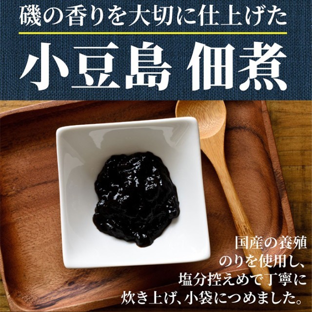 こだわりの小豆島 佃煮 3種類 50包 便利な個包装 無選別 つくだに 送料無料 タイムセール ゆうパケット :f1021:北海道とれたて本舗 -  通販 - Yahoo!ショッピング