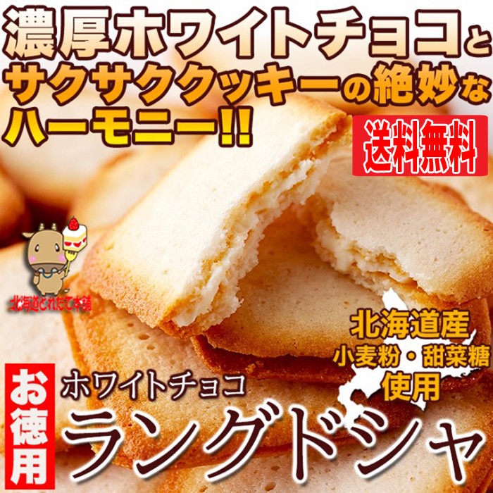 ホワイトチョコ ラングドシャ 30枚 濃厚ホワイトチョコとサクサク