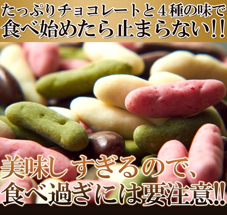 柿の種 チョコミックス 4種 300g ミルク ストロベリー ホワイト 抹茶 チョコレート 送料無料 プレミアム 和菓子  :f1053:北海道とれたて本舗 - 通販 - Yahoo!ショッピング