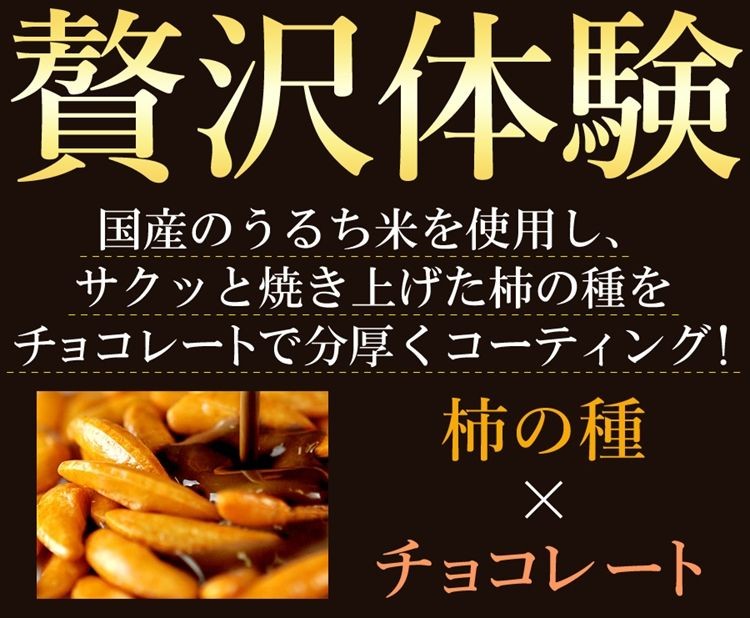 柿の種 チョコミックス 4種 300g ミルク ストロベリー ホワイト 抹茶 チョコレート 送料無料 プレミアム 和菓子  :f1053:北海道とれたて本舗 - 通販 - Yahoo!ショッピング