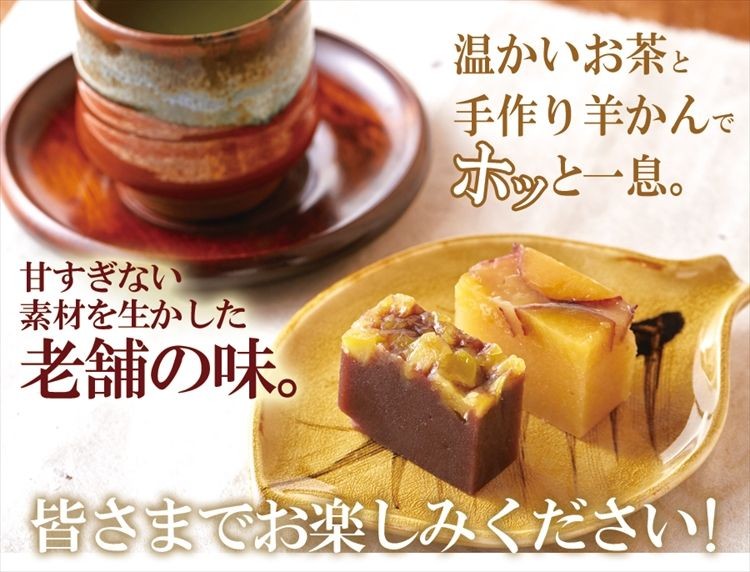 訳ありスイーツ 羊かん 4種食べ比べセット( 小豆・お芋・栗・抹茶栗 ) 和菓子 ようかん 羊羹 送料無料 プレミアム 和菓子  :f1181:北海道とれたて本舗 - 通販 - Yahoo!ショッピング