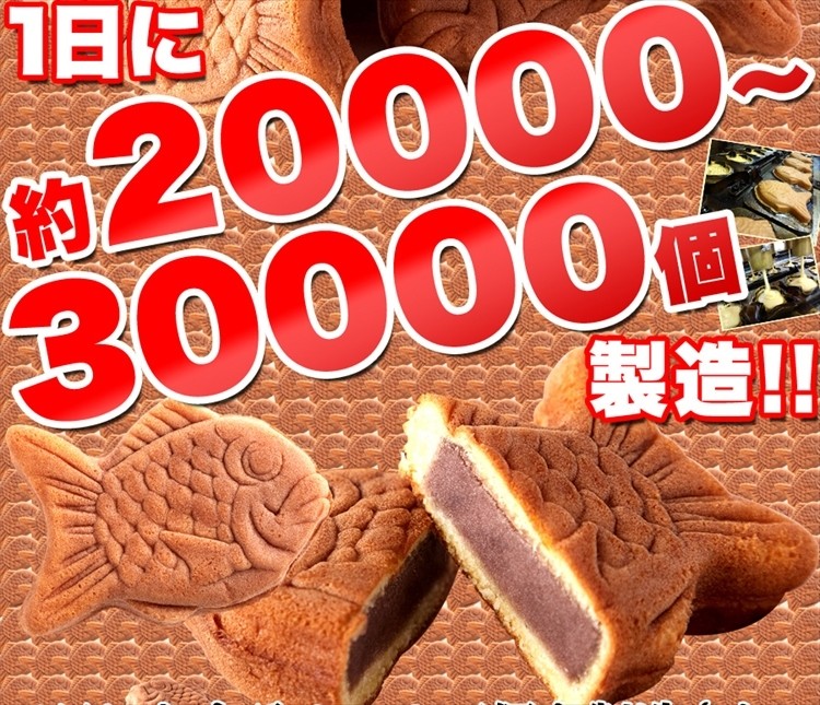 お徳用 やわらか ミニ たい焼き 30個 ( 10個×3袋 ) 和菓子 お