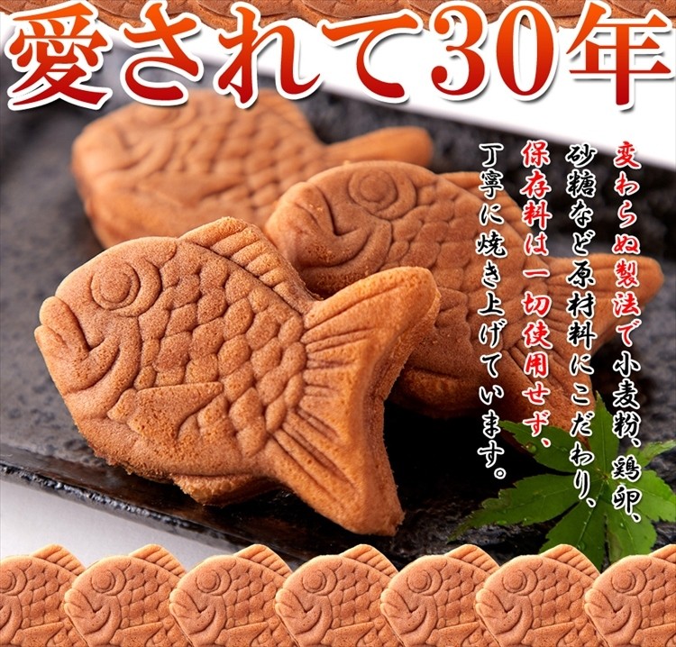 お徳用 やわらか ミニ たい焼き 30個 ( 10個×3袋 ) 和菓子 お菓子 鯛 