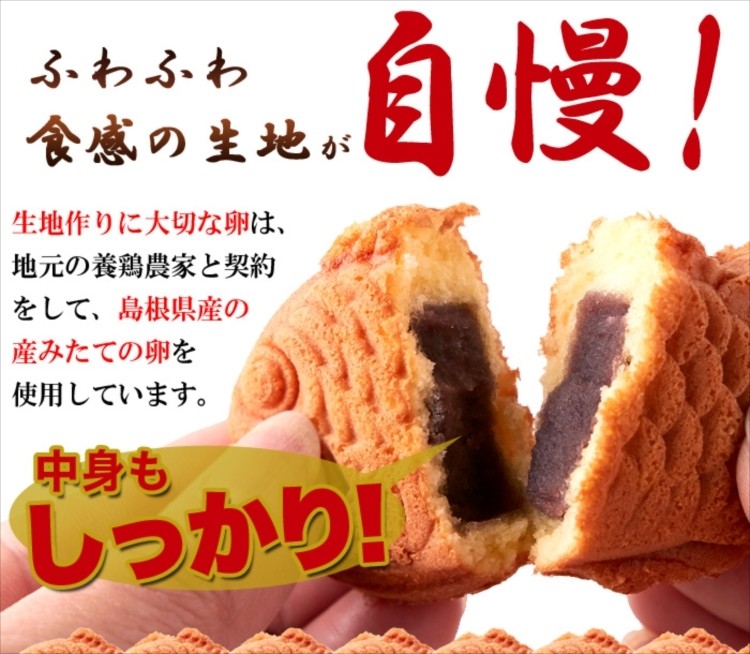 ミニたい焼き あずき 5個 カスタード 5個 ふわふわ生地 送料無料 