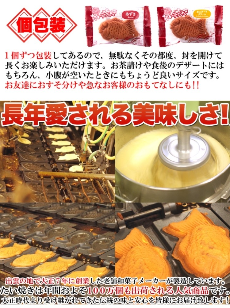 ミニたい焼き あずき 5個 カスタード 5個 ふわふわ生地 送料無料 